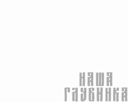 Топленое масло